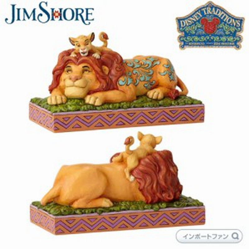 ジムショア シンバ ムファサ ライオン キング ディズニー Simba Mufasa The Lion King Disney Jimshore 通販 Lineポイント最大6 0 Get Lineショッピング