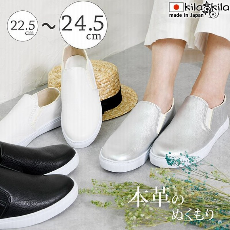 スリッポン フラットシューズ レディース 黒 パンプス 痛くない 歩きやすい ローヒール ぺたんこ ラウンドトゥ 本革 カジュアル スニーカー おしゃれ 日本製 靴 通販 Lineポイント最大0 5 Get Lineショッピング