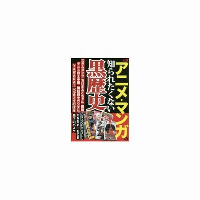 アニメ 歴史の通販 222件の検索結果 Lineショッピング