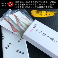 『予約受付』呼子のいか活造り3杯! コリコリ甘い鮮度抜群の透明感! 約200g×3(合計約600g) 刺身 ギフト 冷凍 ※水揚げあり次第5月以降順次発送させていただきます。