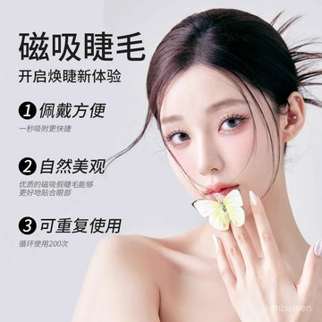 【免運】假睫毛 磁吸假睫毛 磁吸假睫毛 睫毛 磁吸睫毛 免膠假睫毛 小惡魔上睫毛 歐美濃密假睫毛 免膠可重複使用 ILJ