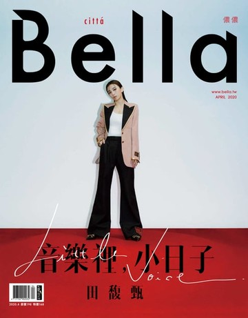 【電子書】Bella儂儂 2020年4月號 第431期