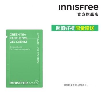 INNISFREE 綠茶B5涼感平衡水凝霜 1mL (會員兌換禮) 官方旗艦店