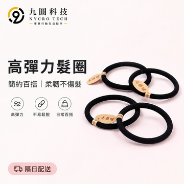 🔥單條🔥挑戰市場最低價🔥高彈力 髮飾韓系髮圈 兒童扎頭髮 橡皮筋 皮筋 超好綁髮圈 髮圈 髮束綁頭髮 束髮圈