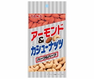 東洋ナッツ トン アーモンド＆カシューナッツ 37g×30袋入×(2ケース)｜ 送料無料