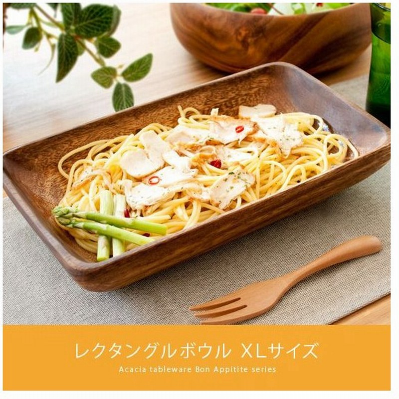 木製食器 木製プレート アカシア 食器 サラダボウル 木の皿 北欧 カフェ ナチュラル おしゃれ かわいい パスタ皿 カレー皿 レクタングルボウルxlサイズ 通販 Lineポイント最大0 5 Get Lineショッピング