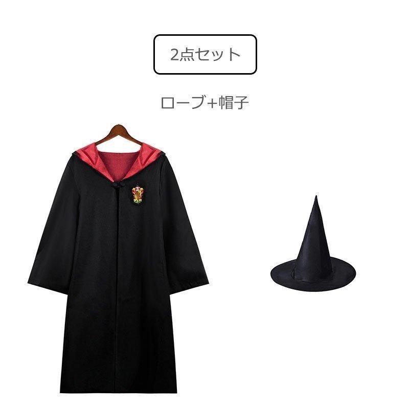 ハロウィン コスプレ衣装 Harry Potter グリフィンドールハリー