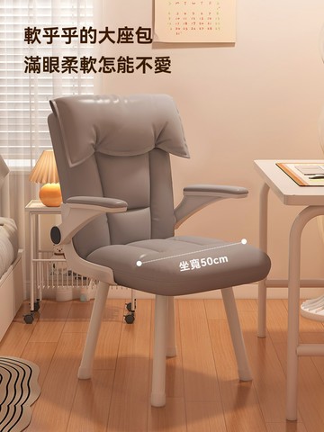 OSLE 電腦椅家用學習椅子久坐舒適凳子初高中學生專用椅辦公寫字書桌椅