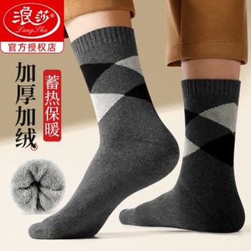 浪莎厚襪子男冬季加絨加厚毛圈襪純棉中筒保暖秋冬款毛巾襪長筒襪