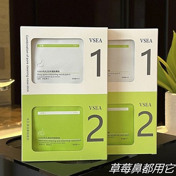在臺出貨【小紅書推薦】去黑頭去粉刺閉口鼻貼收縮毛孔吸黑頭導出貼三件套 PUN8OYEQ