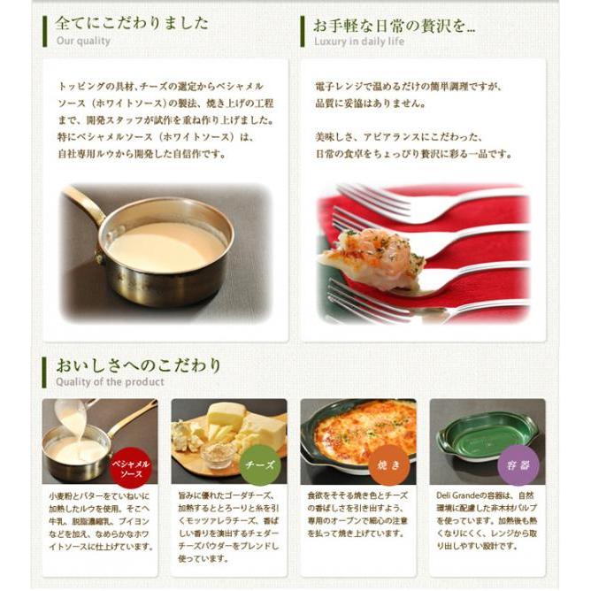 冷凍食品 ヤヨイサンフーズ FDG 海老とチーズのグラタン 200g 海老 チーズ グラタン 業務用 レンジ 簡単 なめらか ボディ感 ベシャメルソース