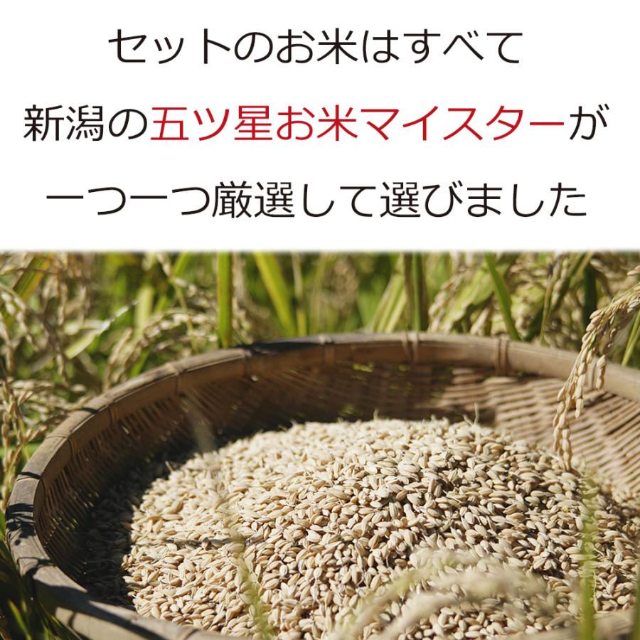 お歳暮 ギフト 御歳暮 令和5年産 新米 コシヒカリ 新潟 食べくらべ 今治タオルセット 御祝い お礼の品 高級 結婚祝い お返し 米寿祝い (KIGI-40)