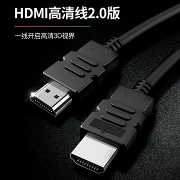 HDMI高清線過4k黑皮線光皮HDMI線1.5米電腦電視顯示器高清連接線{鑫弘-3C數碼}可開發票