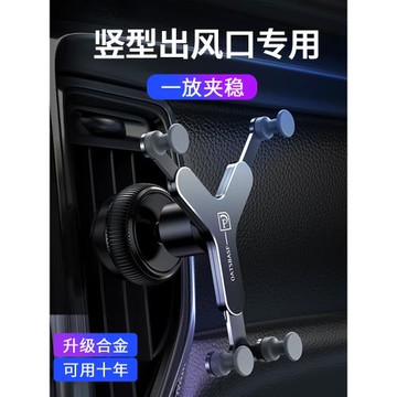 豎排出風口專用車載手機支架汽車用現代ix35榮威rx5豎向豎形豎型