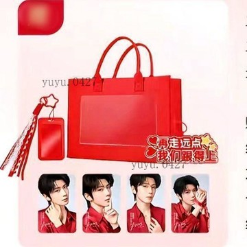 官方正品 郝熠然 聯動面膜3.0 代言膜法世家 新款周邊 小卡 絲巾 精美托特痛包 卡套 掛飾 應援棒禮物 鏡子