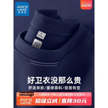 GV真維斯藏青色衛衣男款秋冬季男士重磅套頭衫加絨加厚圓領外套B