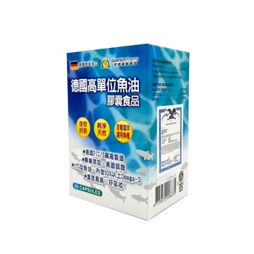 德國高單位魚油膠囊食品