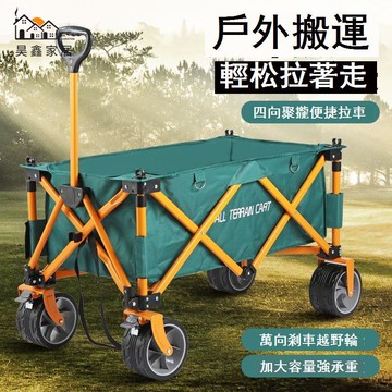 免運 附發票 推車 露營車 戶外推車 小推車 露營車聚攏款擺攤露營車折疊擺攤車推車擺地攤戶外便攜營地野餐車工廠現貨直銷 全館免運 售後保障 年底鉅惠 5h1117