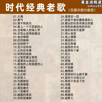 【新店熱銷】90一人一首成名曲無失真高品質usb音樂