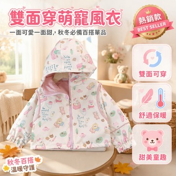 女童雙面穿外套 卡通滿印純粉兩面 連帽拉鍊春秋薄款 寶寶戶外遊玩上衣