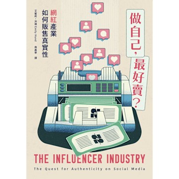 做自己，最好賣？_Readmoo 讀墨電子書