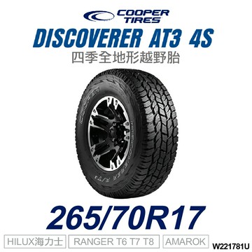 【COOPER TIRES】【265/70R17】DISCOVERER AT3 4S 四季全地形越野胎 (單條價)