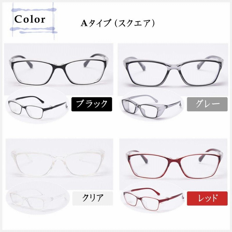 贅沢屋の 花粉症メガネ 保護 黄砂対策 PM2.5 ブルーライトUVカット サングラス 花粉症メガネ 保護 黄砂対策 PM2.5 ブルーライトUVカット サングラス