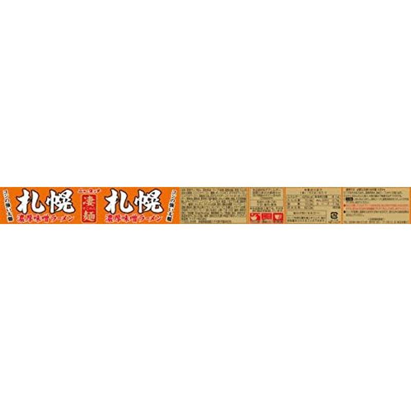 ニュータッチ 凄麺札幌 濃厚味噌ラーメン 162g×12個