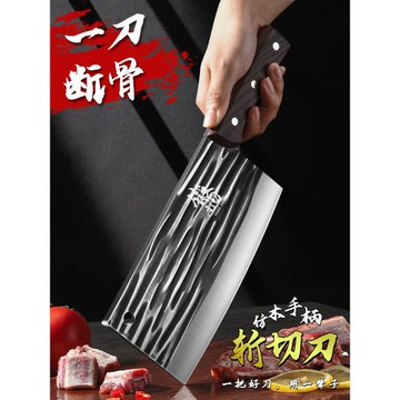 陽江菜刀家用斬切刀具廚房超快鋒利切片切菜刀廚師專用鍛打砍骨刀