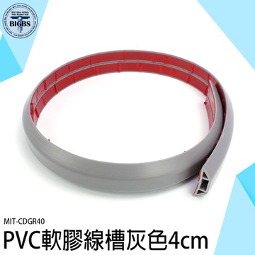《利器五金》電線固定 收線器 走線槽 整線槽 電線收納 整線管 MIT-CDGR40 出線孔