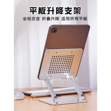 iPad平板電腦支架iPadmini6繪畫手繪寫字鋁合金鏤空折疊升降式網課iPadpro2021專用散熱matepad桌面支撐架子
