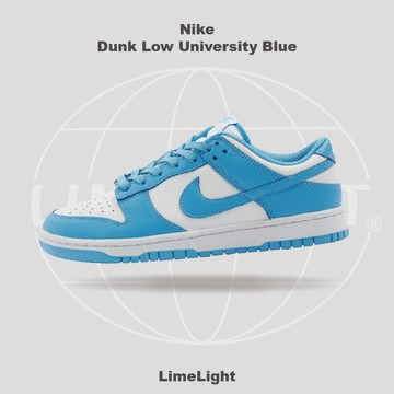 ☆LimeLight☆ Nike Dunk Low University Blue 大學藍 北卡藍 23 - 29CM