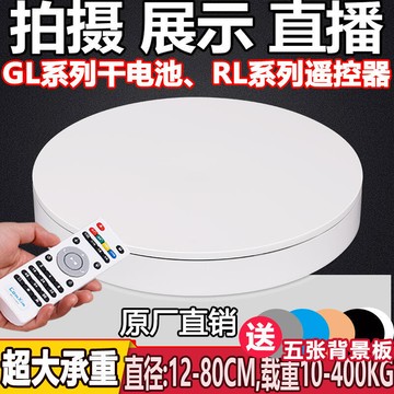 【優選百貨】【360度旋轉拍攝】視頻拍攝轉盤 自動電動旋轉臺 展示轉盤 靜物攝影臺 旋轉攝影臺 珠寶首飾眼鏡展示臺 拍賣