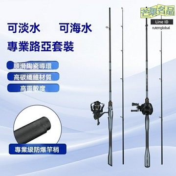 【碳素遠投】路亞竿套裝 魚竿 路亞竿 海竿 水滴輪 紡車輪 直柄槍柄兩用 高靈敏度 淡水海釣通用 新手進階必備