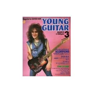 中古ヤングギター YOUNG GUITAR 1985年3月号 ヤング・ギター