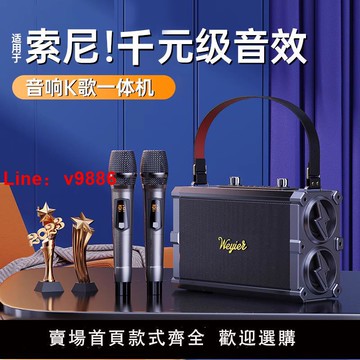 【台灣公司 可開發票】家庭ktv音響套裝k歌麥克風一體聲卡拉ok藍牙音箱話筒家用戶外全套