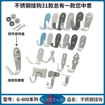 [24時熱賣]紙巾架 置物架 掛鈎廠家批發不鏽鋼掛衣鉤衣帽掛鉤實心黑色掛鉤櫥櫃頂鉤牆壁掛貨鉤 O6IQ