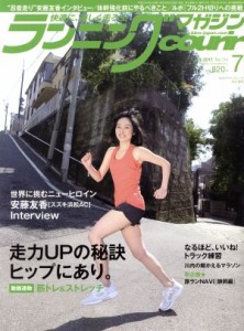  ランニングマガジンｃｏｕｒｉｒ(２０１７年７月号) 月刊誌／ベースボールマガジン