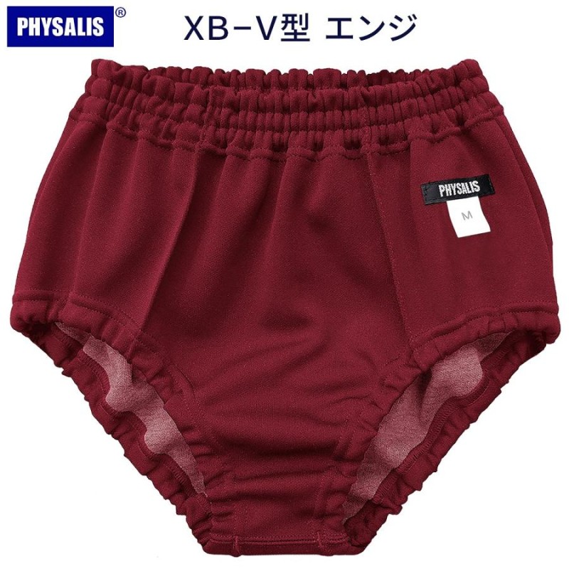 ブルマ 体操服 PHYSALIS V型 PTミドルカット スクールブルマー S〜4L レッド 赤 濃紺 エンジ グリン ブルー スポーツ専用品  送料無料 | LINEブランドカタログ