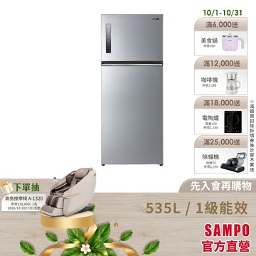 SAMPO聲寶 535L 星美滿1級極光鈦變頻鋼板雙門冰箱 SR-C53D(S9)-含基本安裝、配送、舊機回收