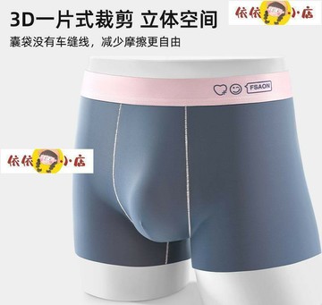 冰絲內褲 頂瓜瓜男士內褲男生四角男款無痕冰絲涼感透氣男式平角短褲頭夏季