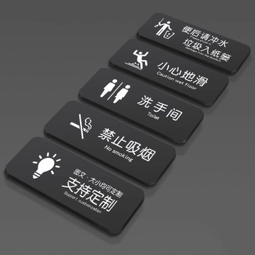 洗手間男女厠所指示牌標識牌禁止吸煙溫馨提示牌衛生間門牌定做 RIFU