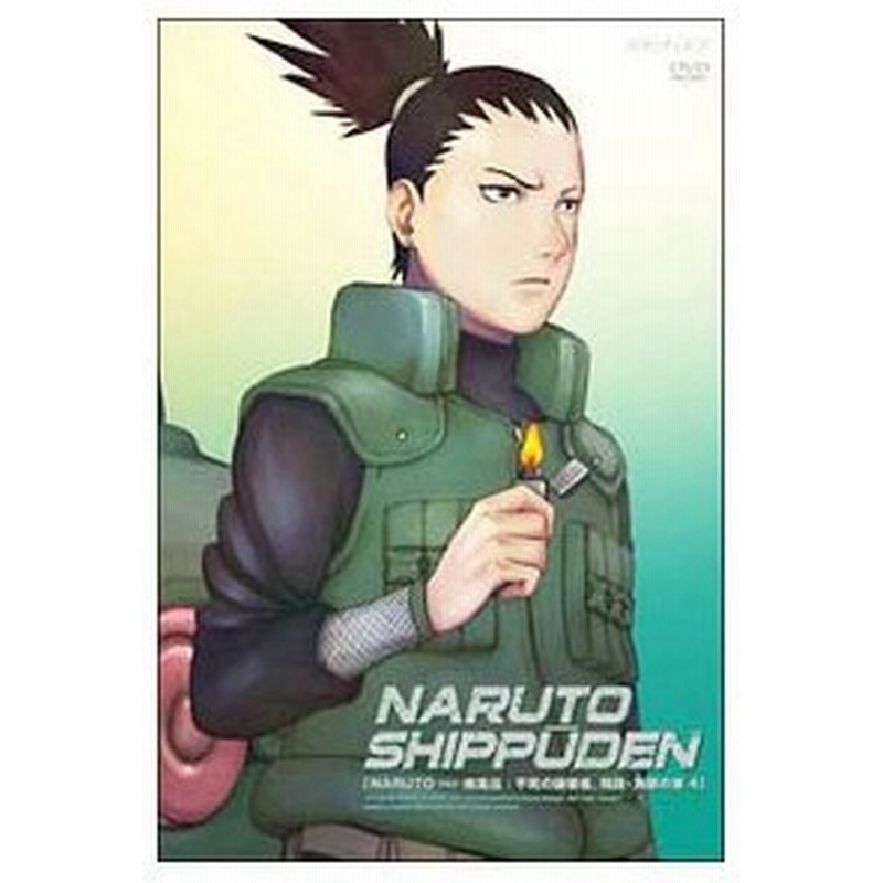 Dvd ｎａｒｕｔｏ ナルト 疾風伝 不死の破壊者 飛段 角都の章 ４ 通販 Lineポイント最大0 5 Get Lineショッピング