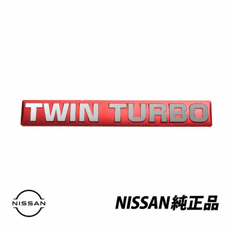 送料無料 日産純正 スカイライン GTR R32 R33 R34 ステージア ツイン