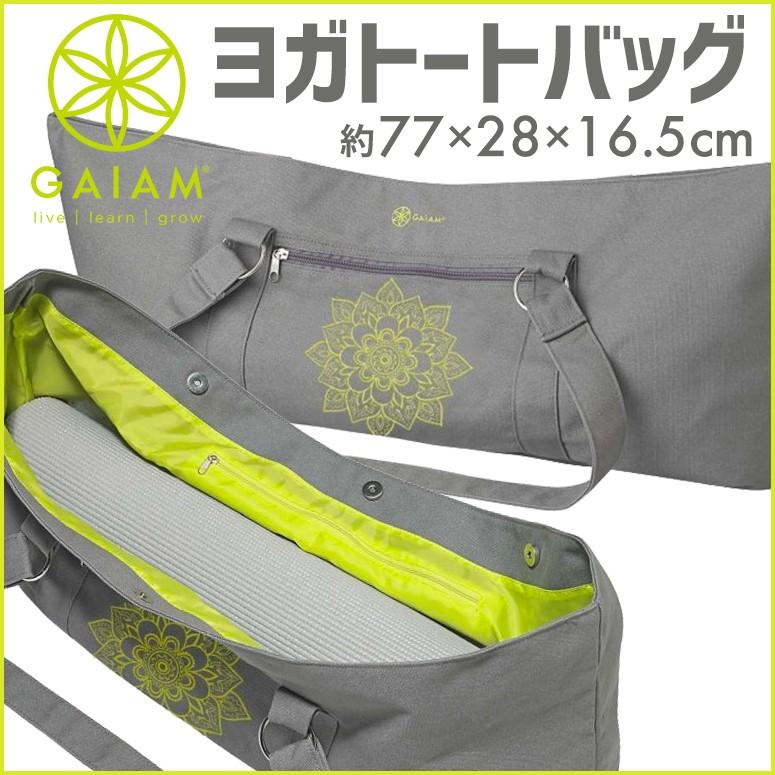 GAIAM チャクラ刺繍入りヨガマットバック GAIAM チャクラ刺繍入りヨガマットバック 【公式通販】