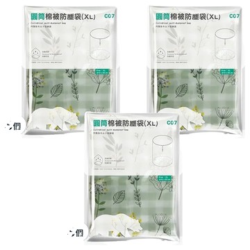巧巧 圓筒棉被防塵袋  XL(43 x 83cm)  格紋 綠色  3個