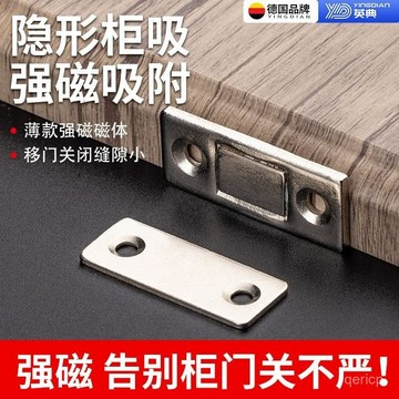 臺灣倉🙌8H出🔥【免打孔】英典櫃門不銹鋼磁吸貼片櫥衣櫃碰珠無縫推拉門吸強磁條 51TR