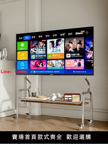 【台灣公司 可開發票】電視落地支架可移動立式不銹鋼帶輪臥室客廳家用推車40-85寸掛架