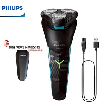 【PHILIPS 飛利浦】贈旅行收納盒 S1115 電競系列三刀頭電動刮鬍刀 電鬍刀 現貨熱賣 交換禮物