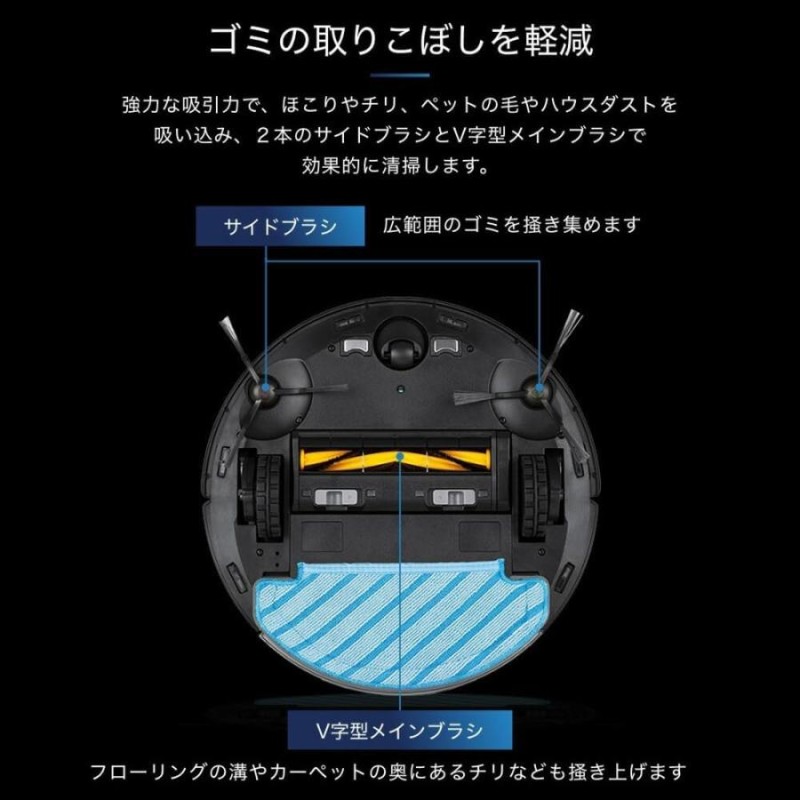 ロボット掃除機 DEEBOT N8 PRO＋ ブラックエディション (N-α